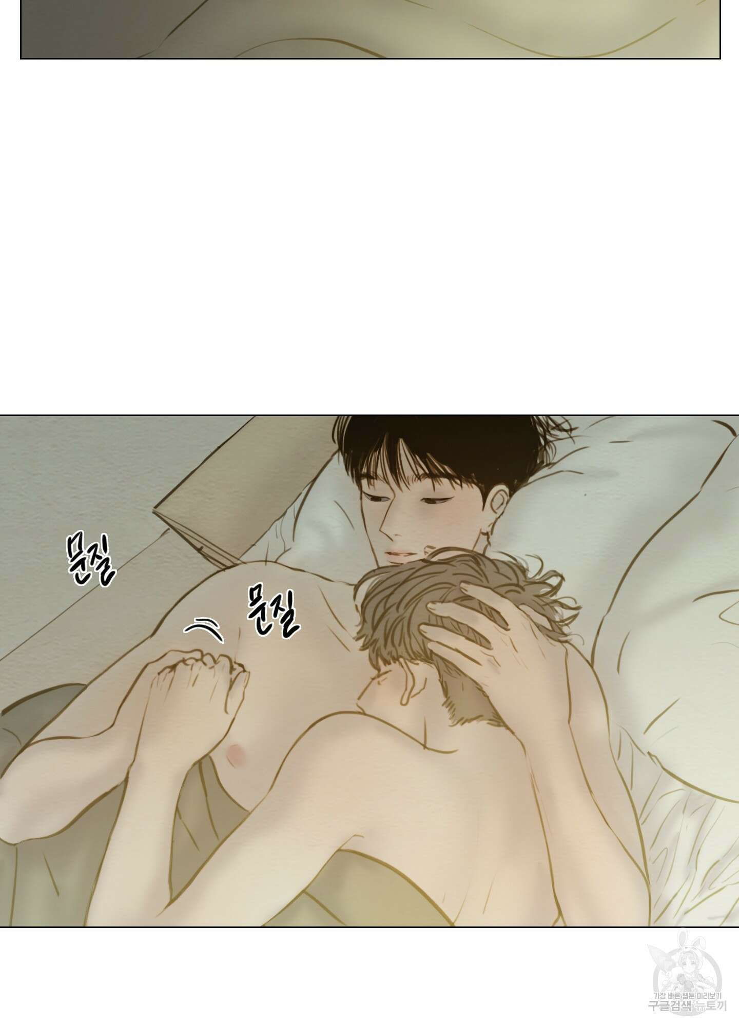 귀태 몽중연가연리지 17화 7