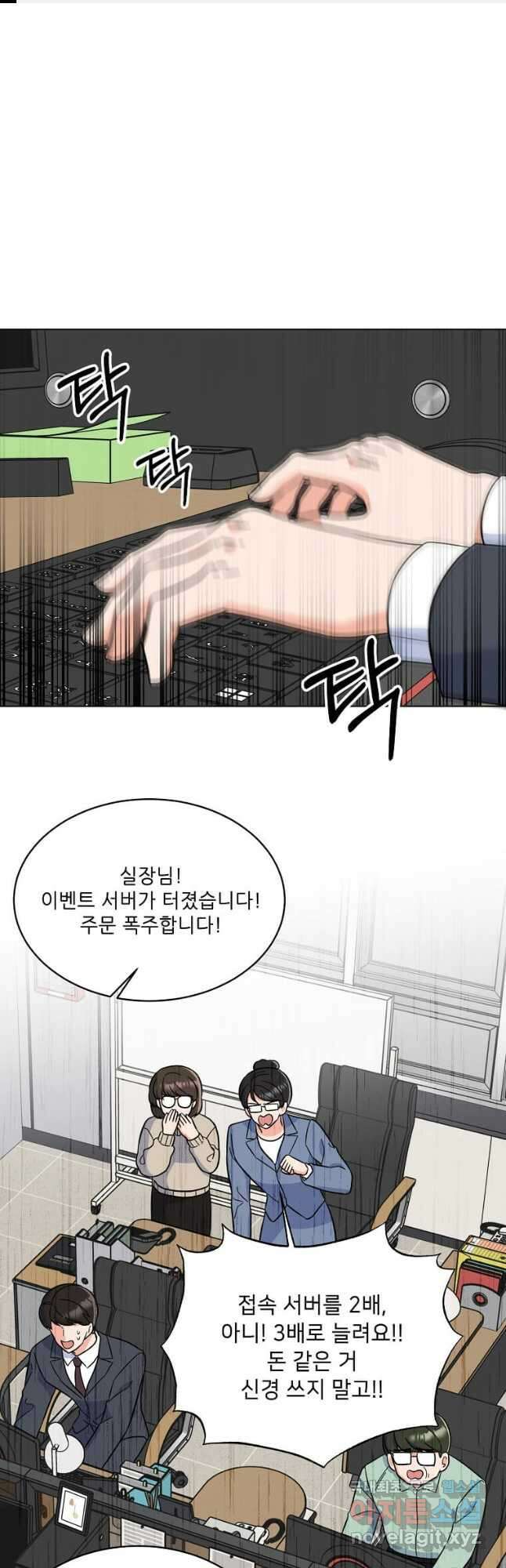 1년차 만렙 매니저 92화 1