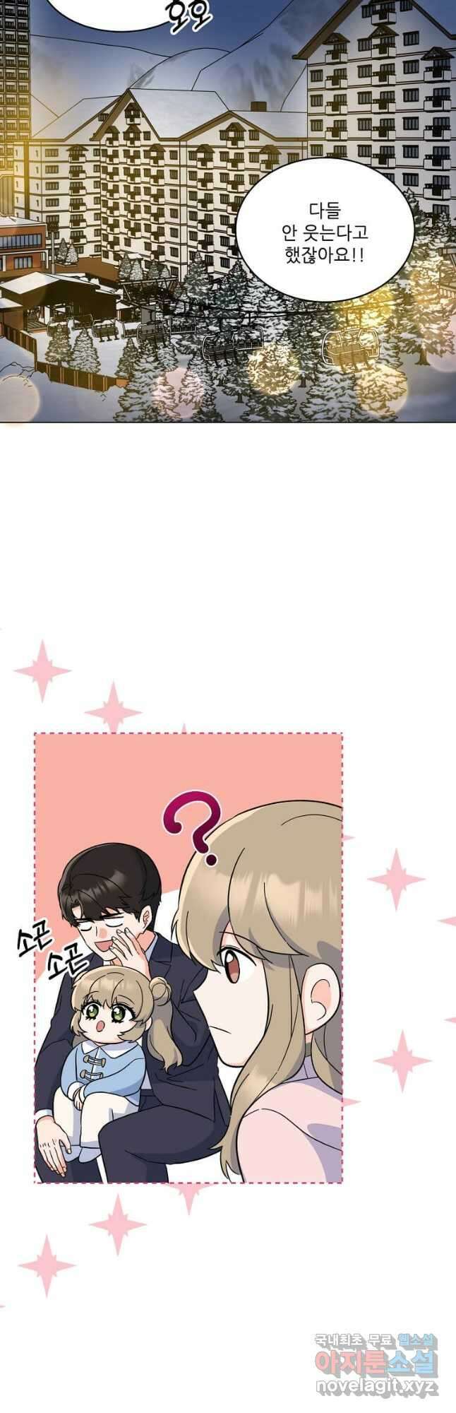 1년차 만렙 매니저 92화 6