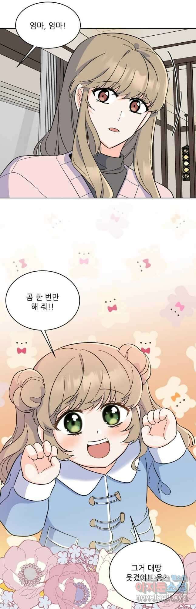 1년차 만렙 매니저 92화 7