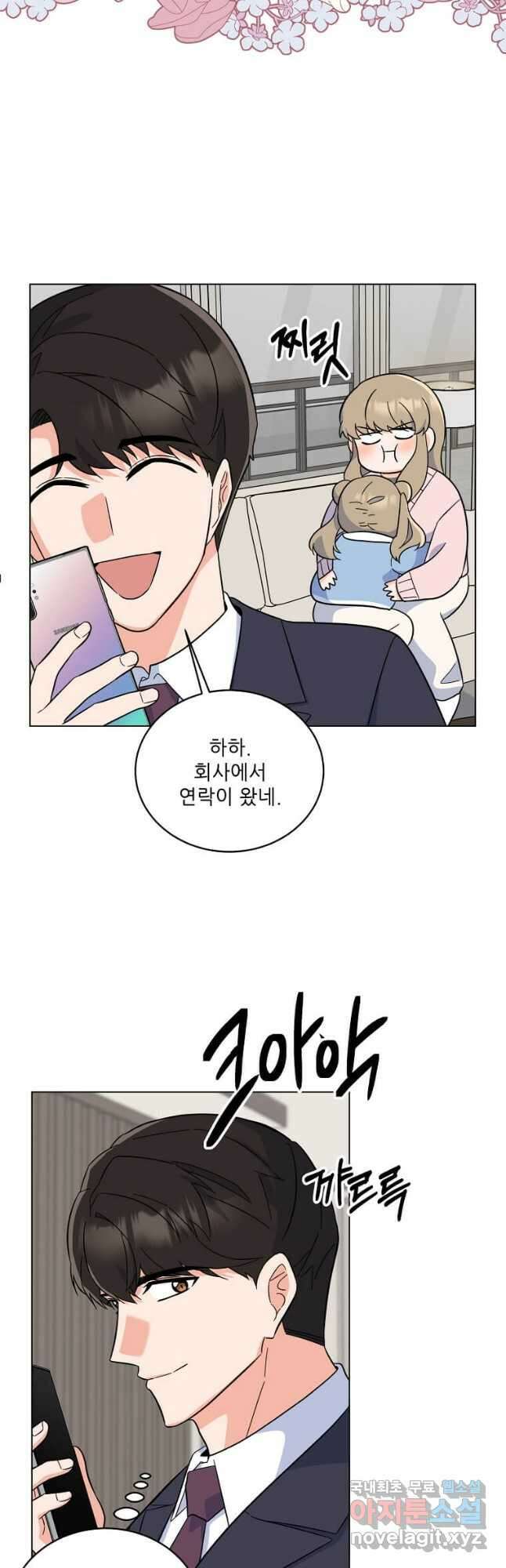 1년차 만렙 매니저 92화 8