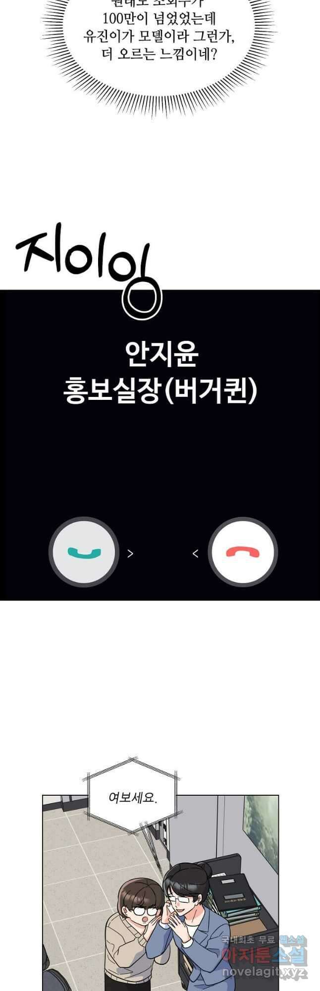 1년차 만렙 매니저 92화 10