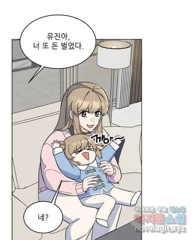 1년차 만렙 매니저 92화 15