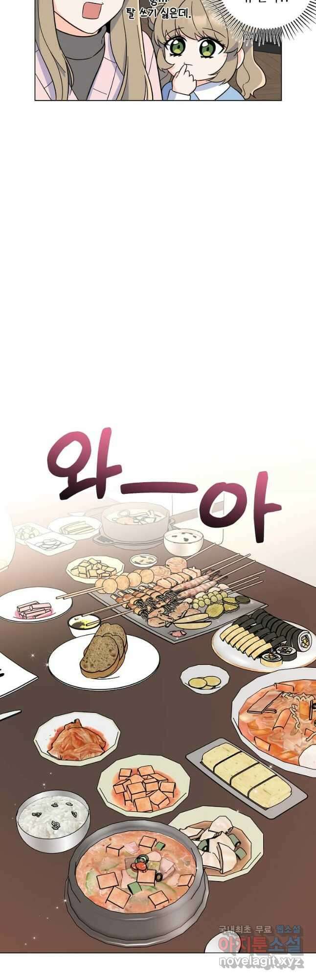 1년차 만렙 매니저 92화 20