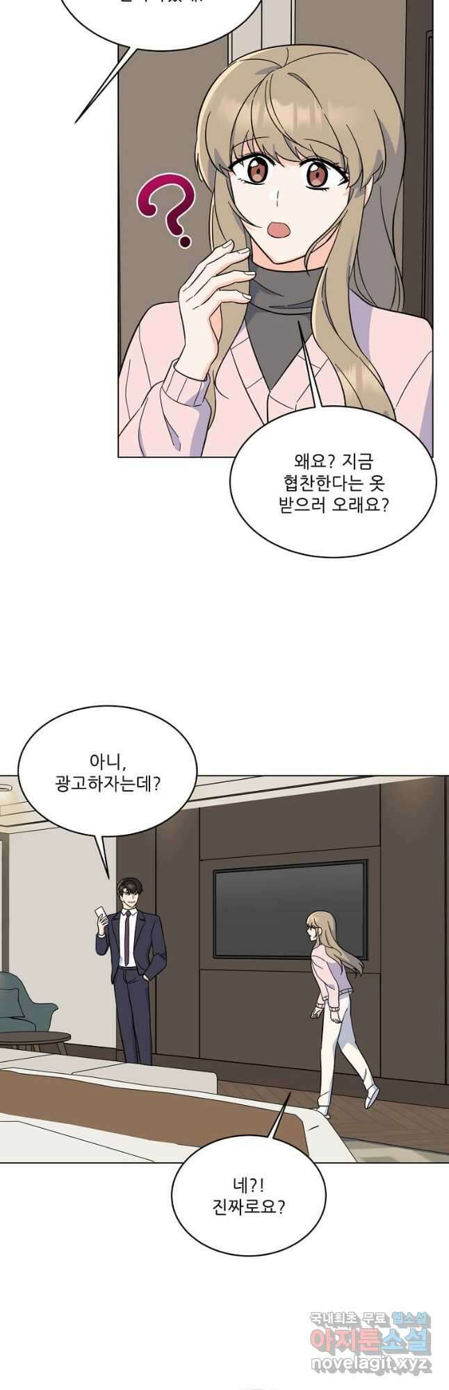 1년차 만렙 매니저 92화 25