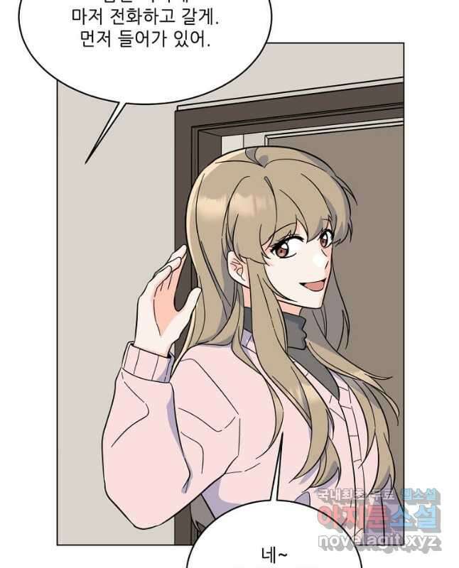 1년차 만렙 매니저 92화 30