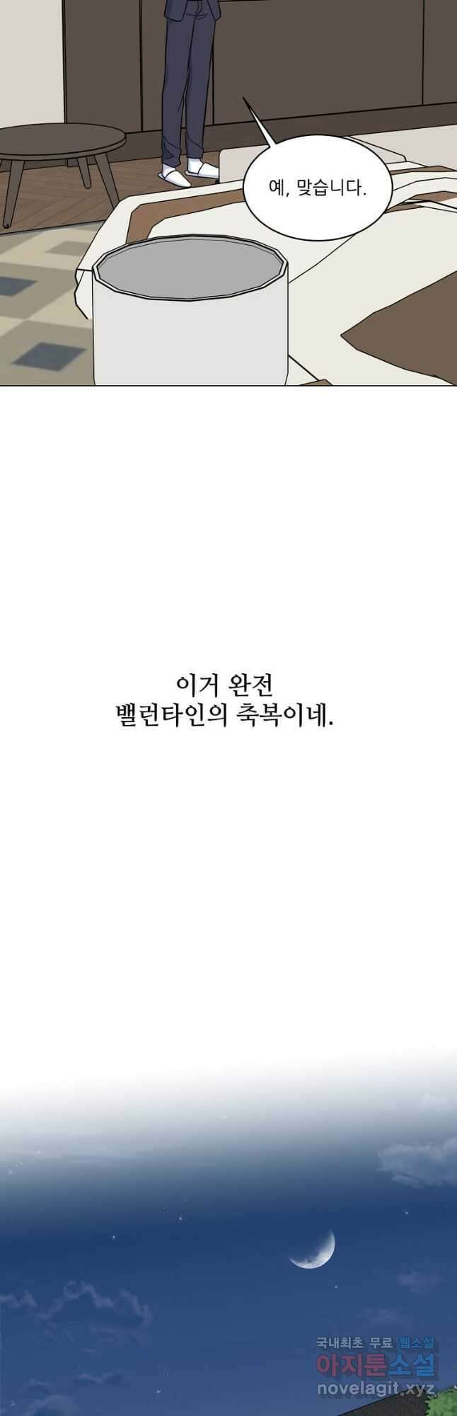 1년차 만렙 매니저 92화 32