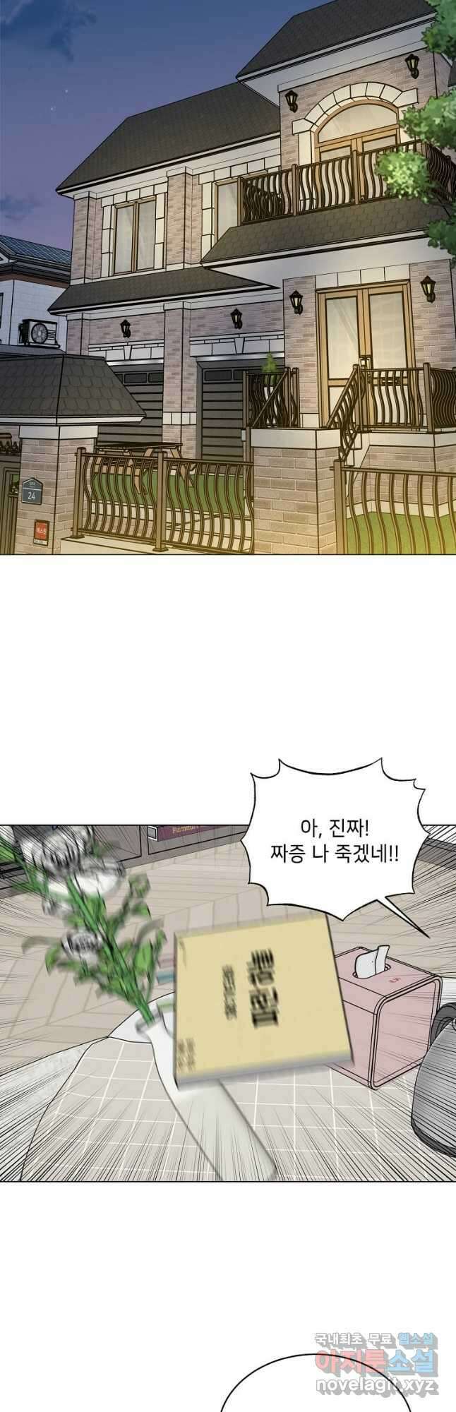 1년차 만렙 매니저 92화 33