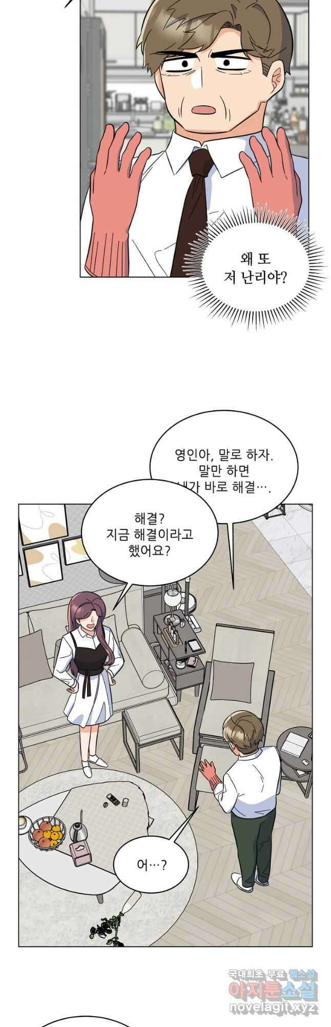 1년차 만렙 매니저 92화 35