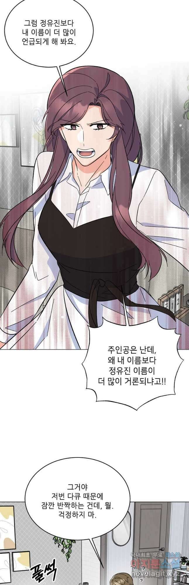 1년차 만렙 매니저 92화 36