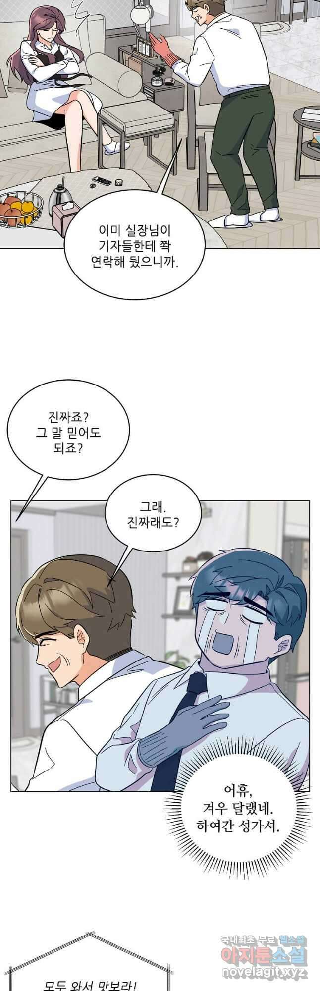 1년차 만렙 매니저 92화 37