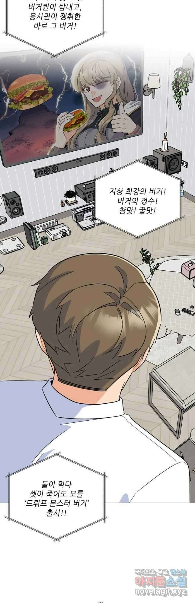 1년차 만렙 매니저 92화 38
