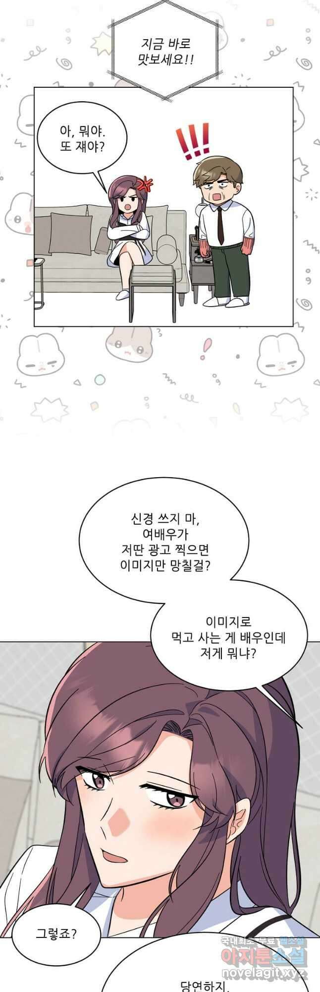 1년차 만렙 매니저 92화 39