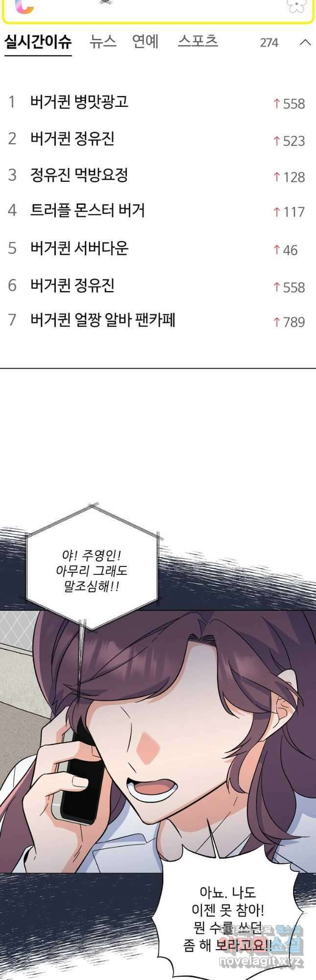 1년차 만렙 매니저 92화 49
