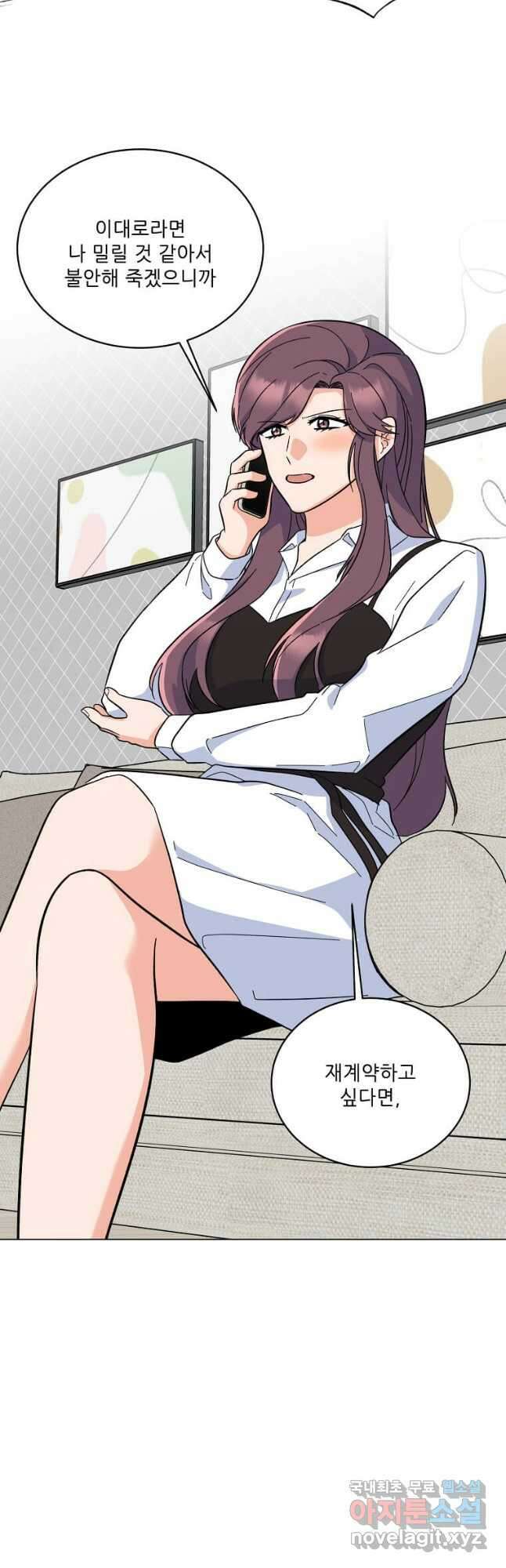 1년차 만렙 매니저 92화 50