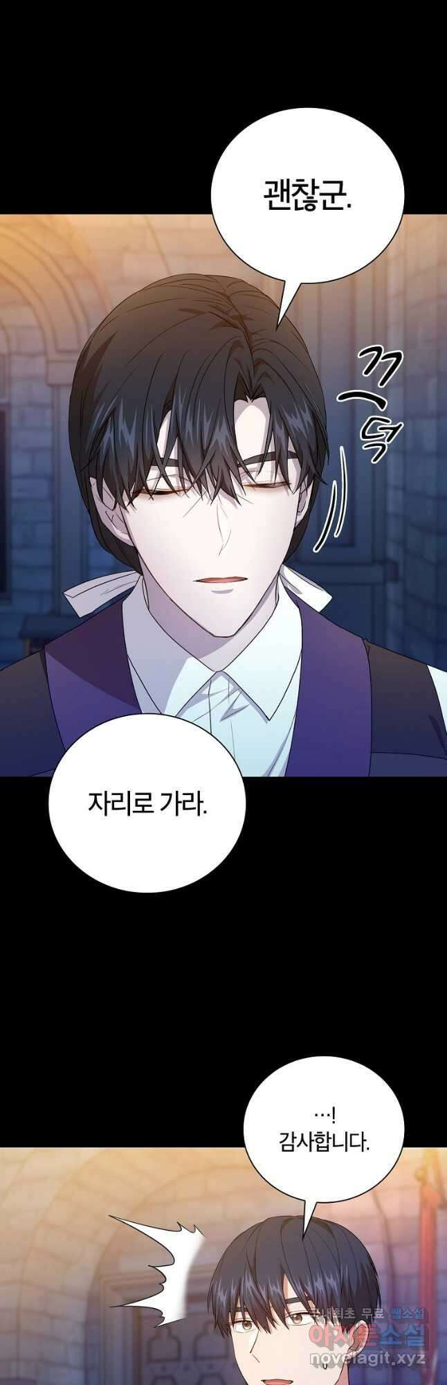 마법학교 마법사로 살아가는 법 53화 9
