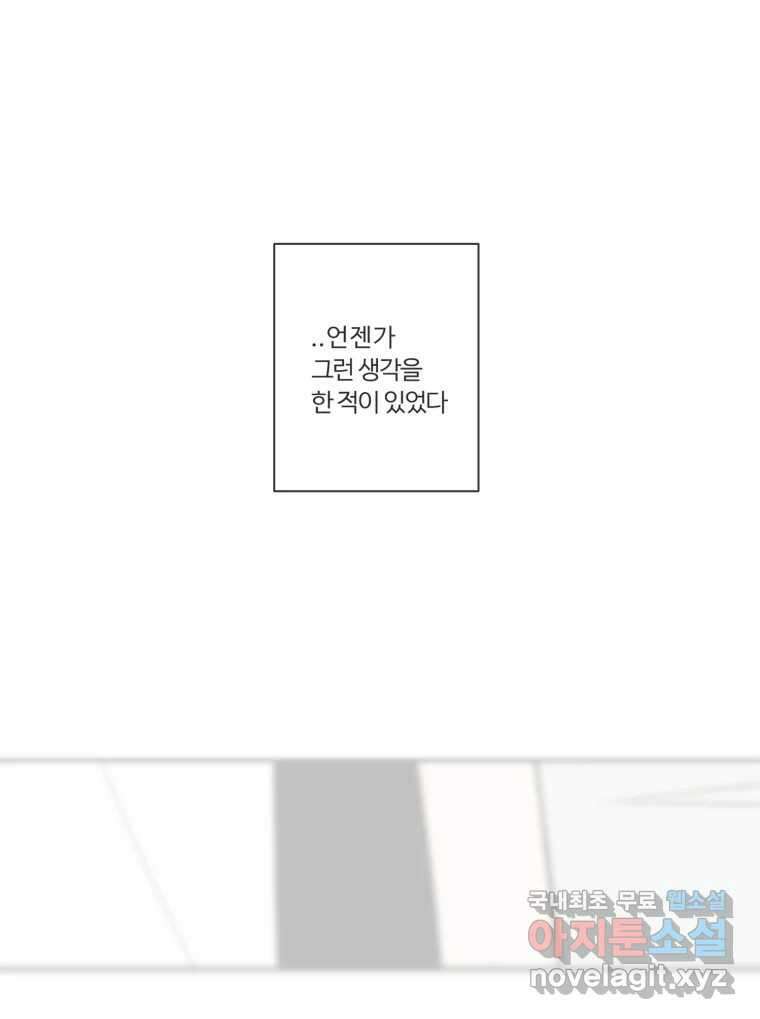교환 남녀 68화 8
