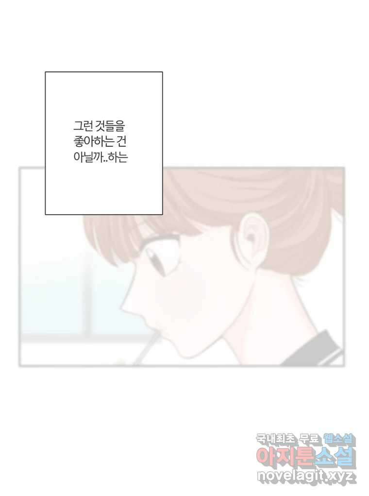 교환 남녀 68화 11