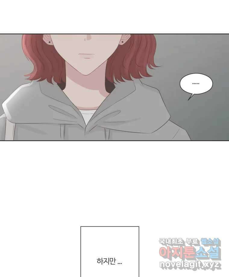교환 남녀 68화 12