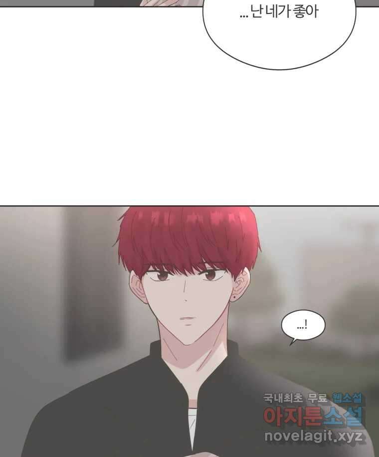 교환 남녀 68화 14