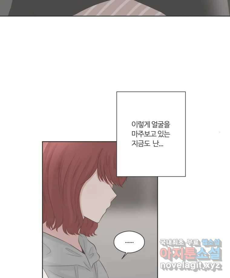 교환 남녀 68화 15
