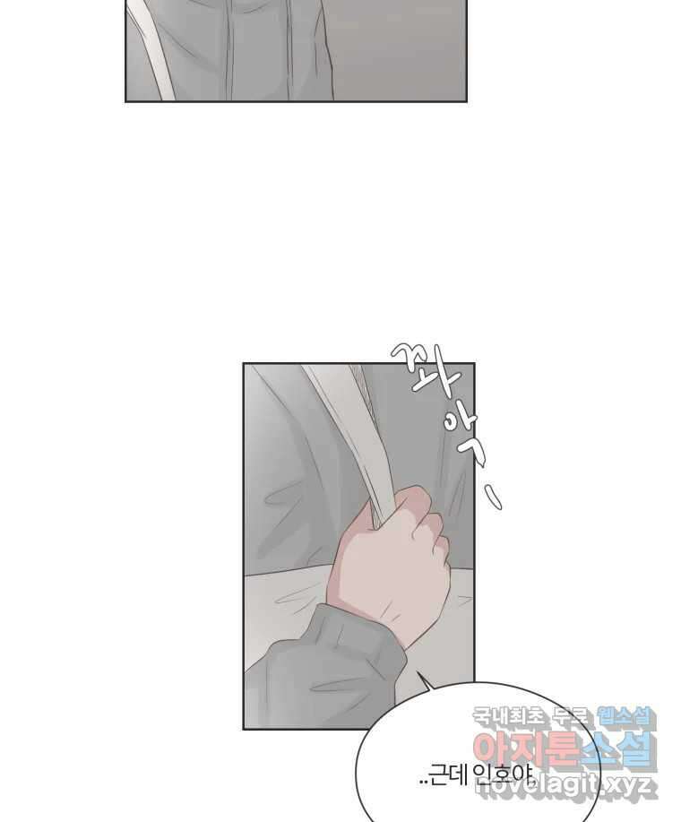 교환 남녀 68화 16