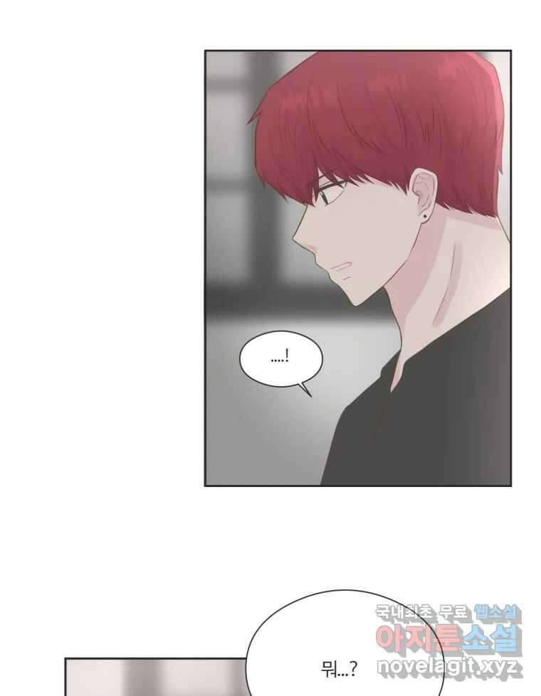 교환 남녀 68화 19