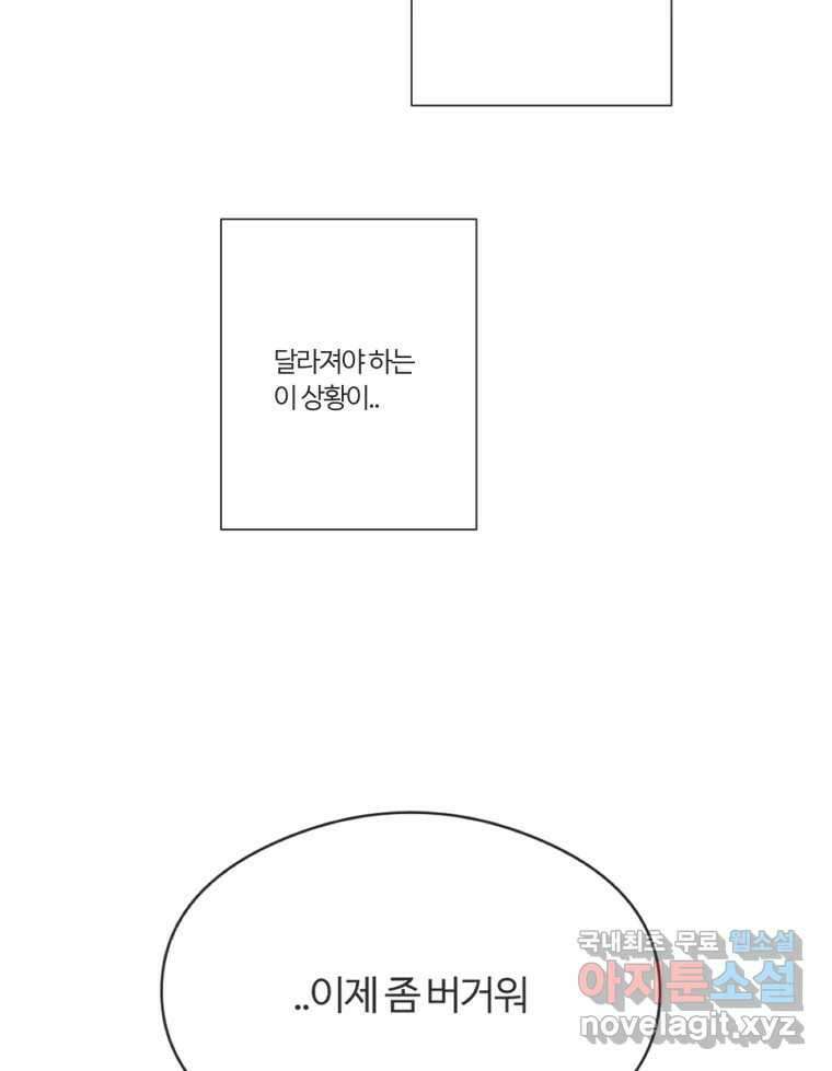 교환 남녀 68화 21