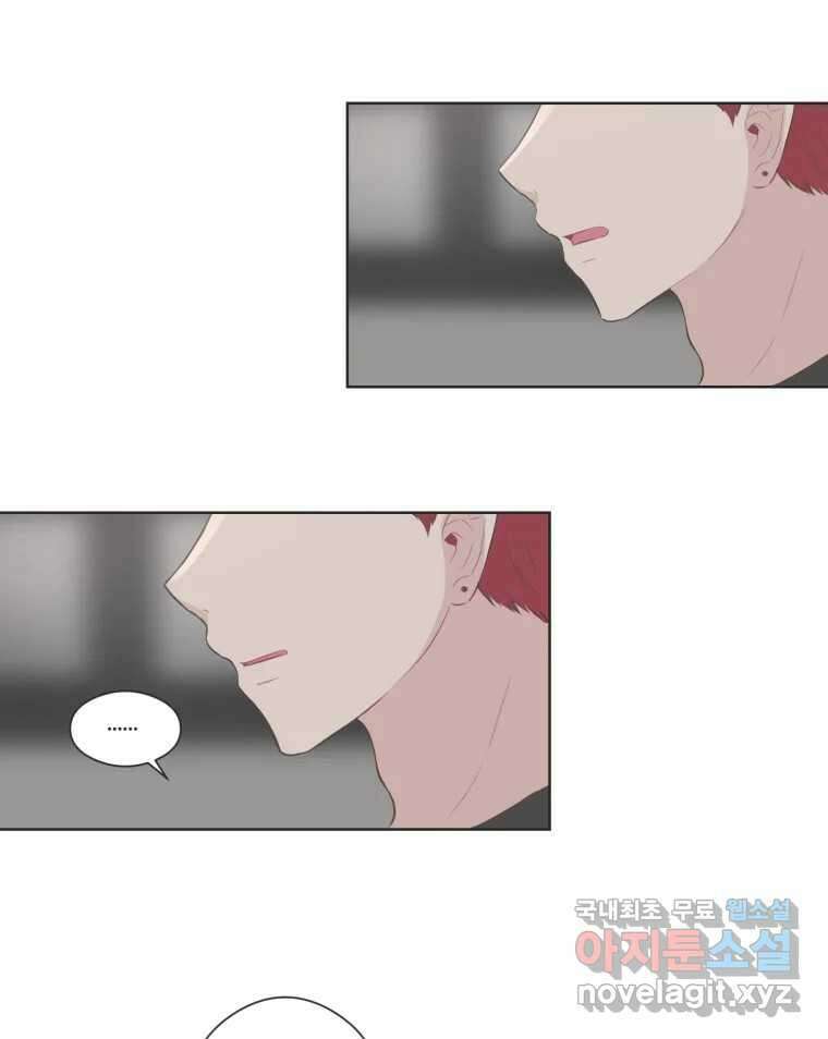 교환 남녀 68화 24