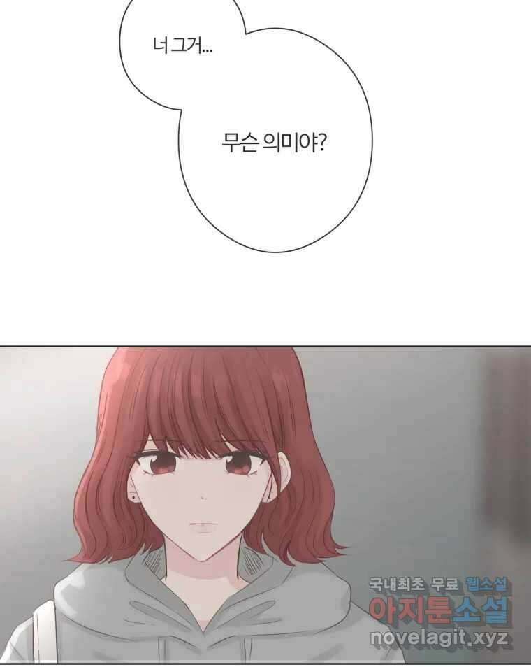 교환 남녀 68화 25