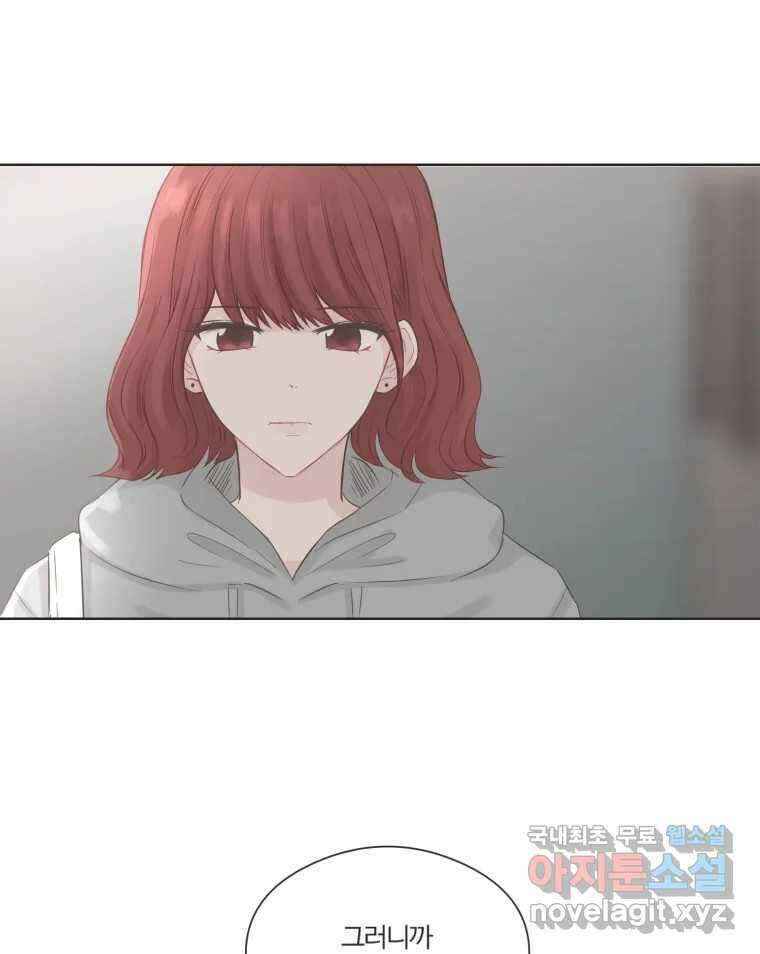 교환 남녀 68화 26