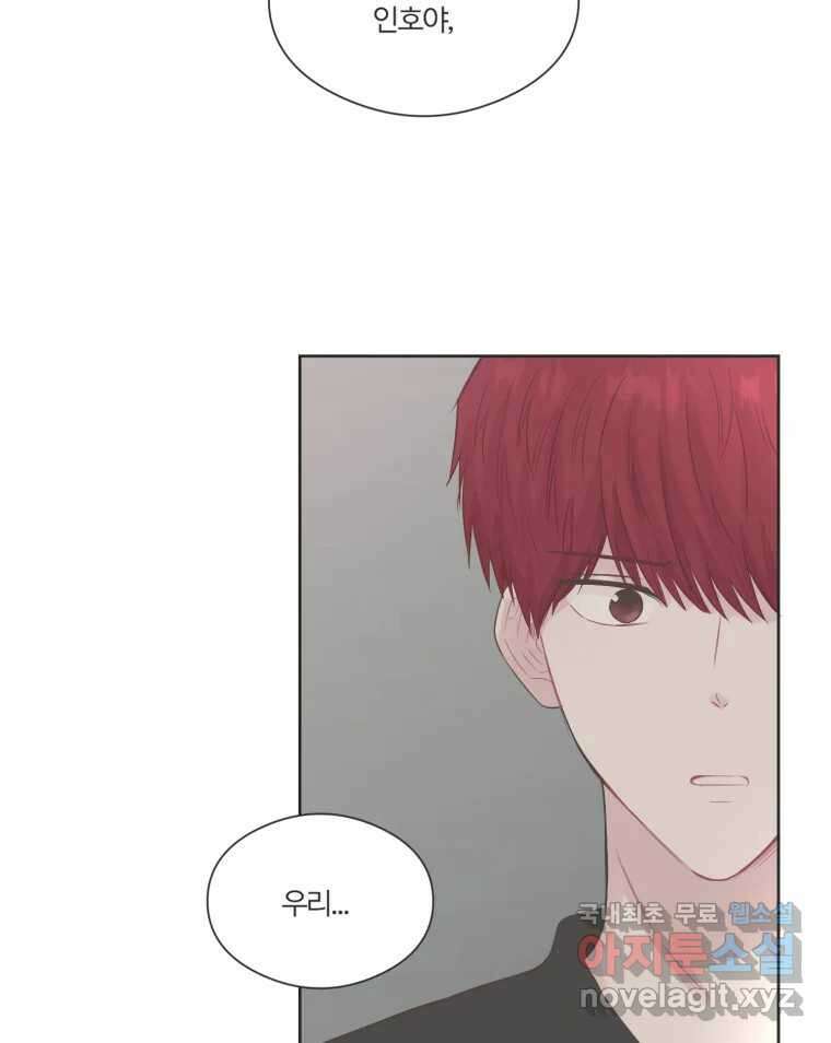 교환 남녀 68화 27