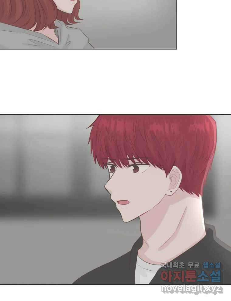 교환 남녀 68화 35