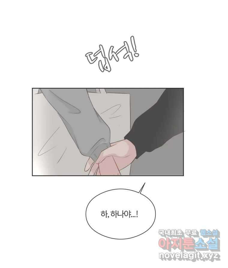교환 남녀 68화 36