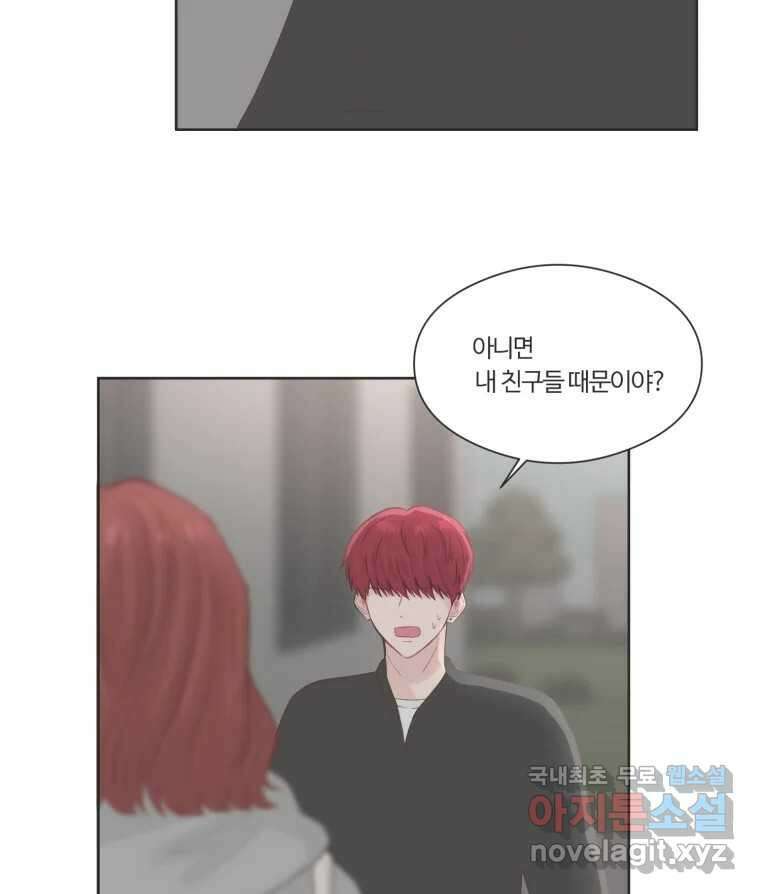 교환 남녀 68화 40