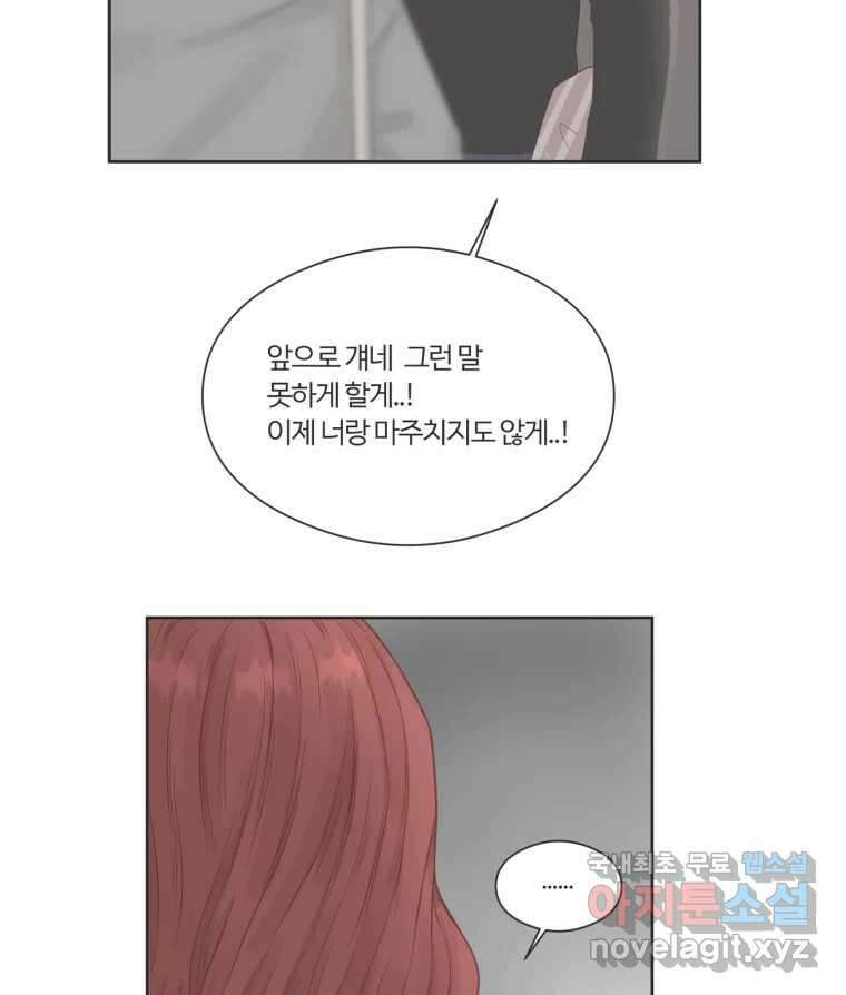 교환 남녀 68화 41