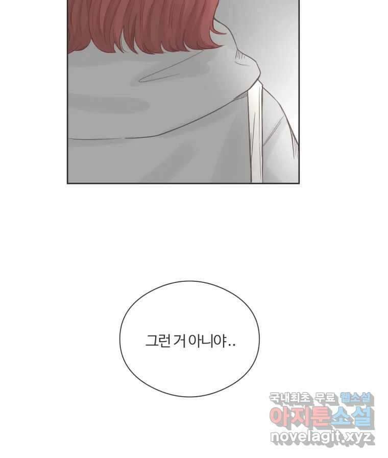 교환 남녀 68화 42