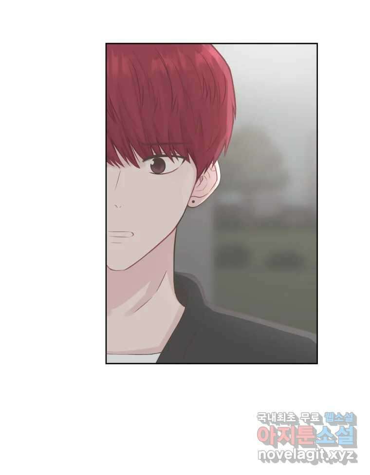 교환 남녀 68화 43