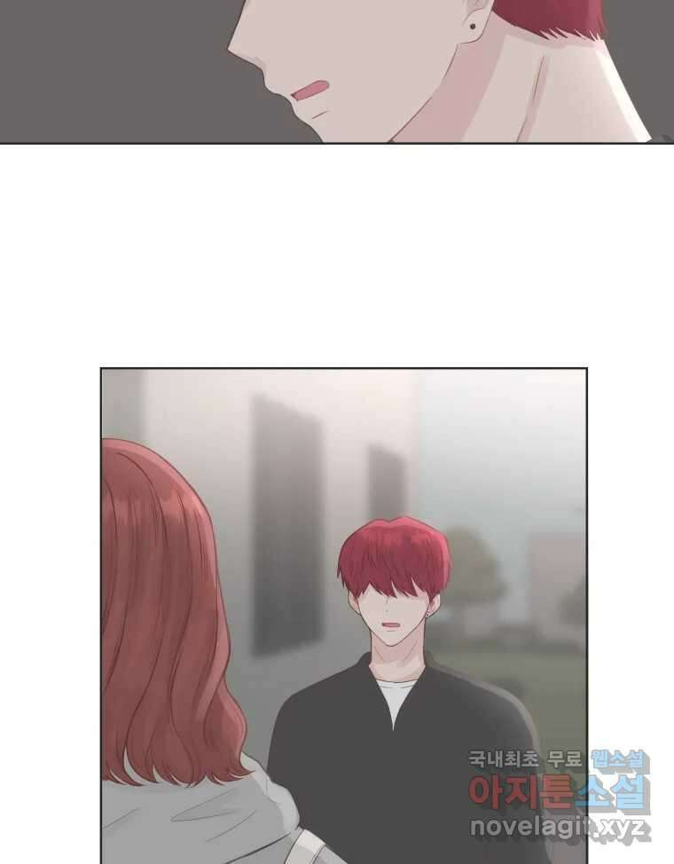 교환 남녀 68화 47