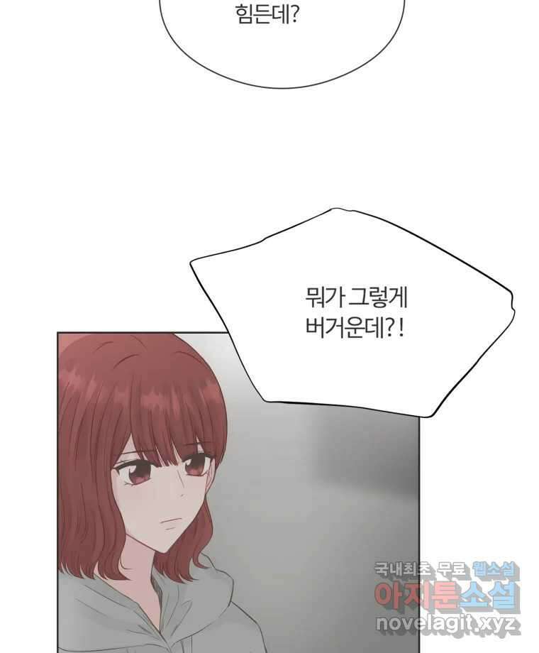 교환 남녀 68화 50