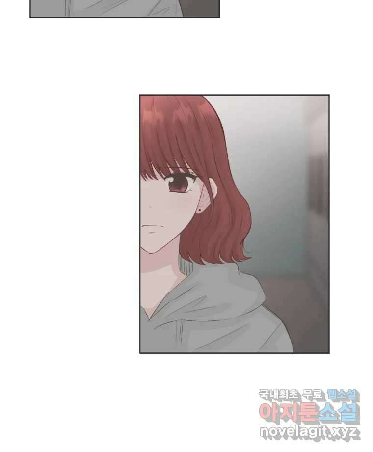 교환 남녀 68화 54