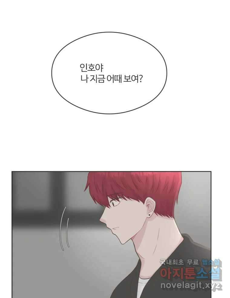 교환 남녀 68화 55