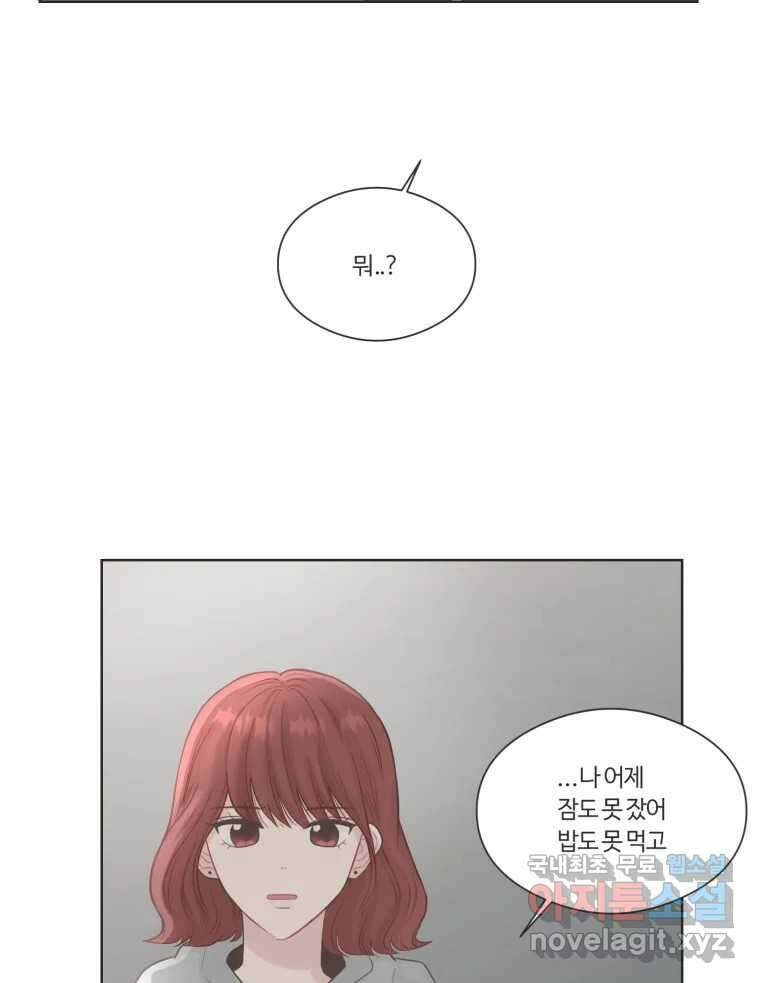 교환 남녀 68화 56