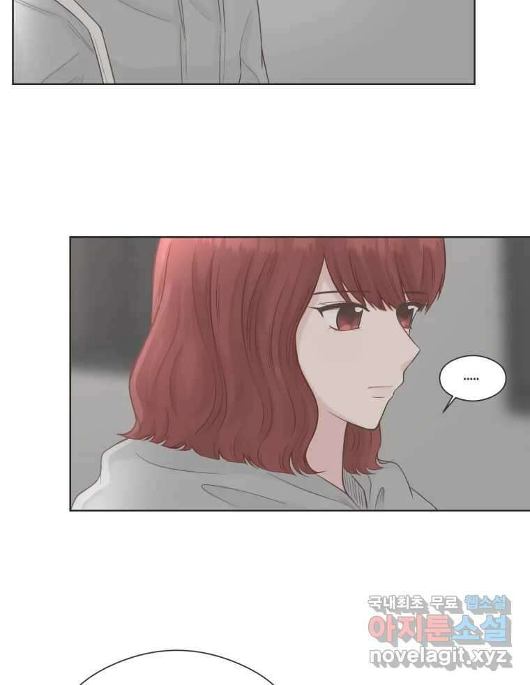 교환 남녀 68화 58