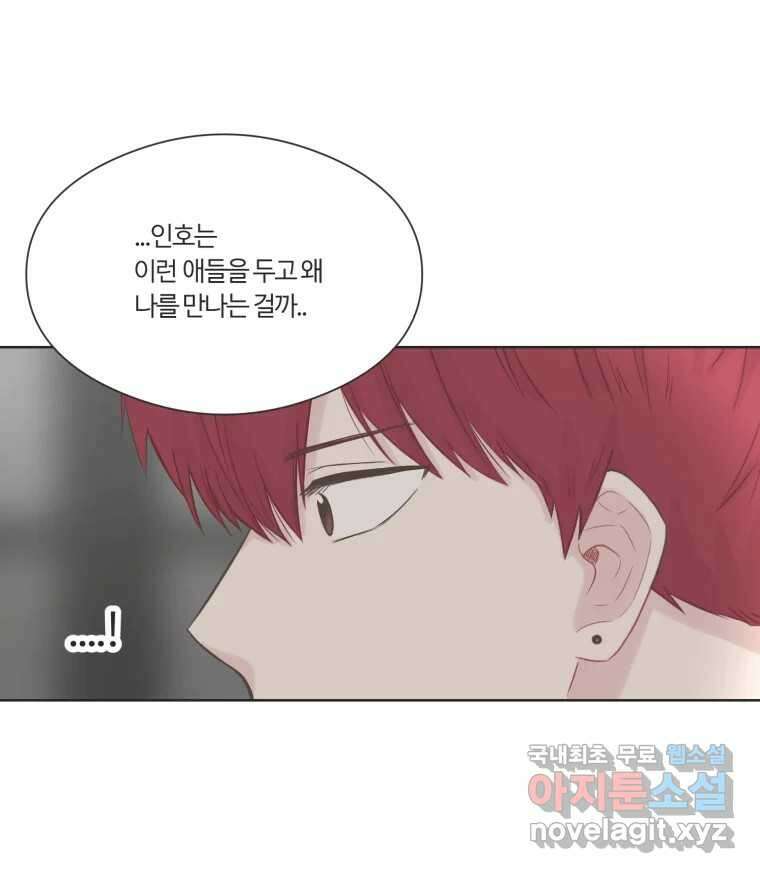 교환 남녀 68화 61