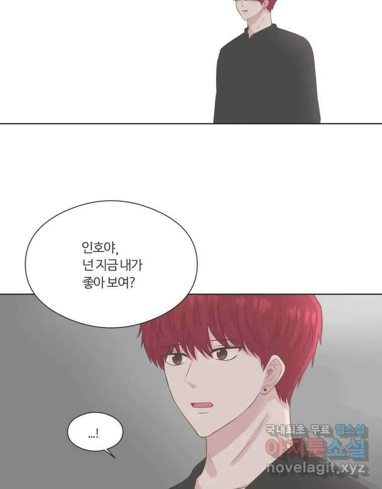 교환 남녀 68화 70