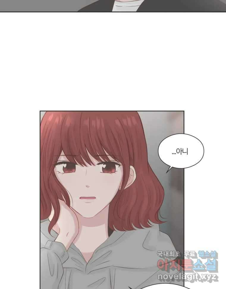 교환 남녀 68화 71