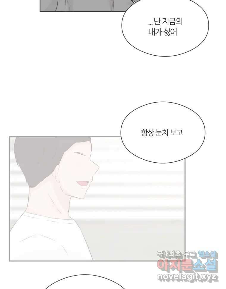 교환 남녀 68화 72