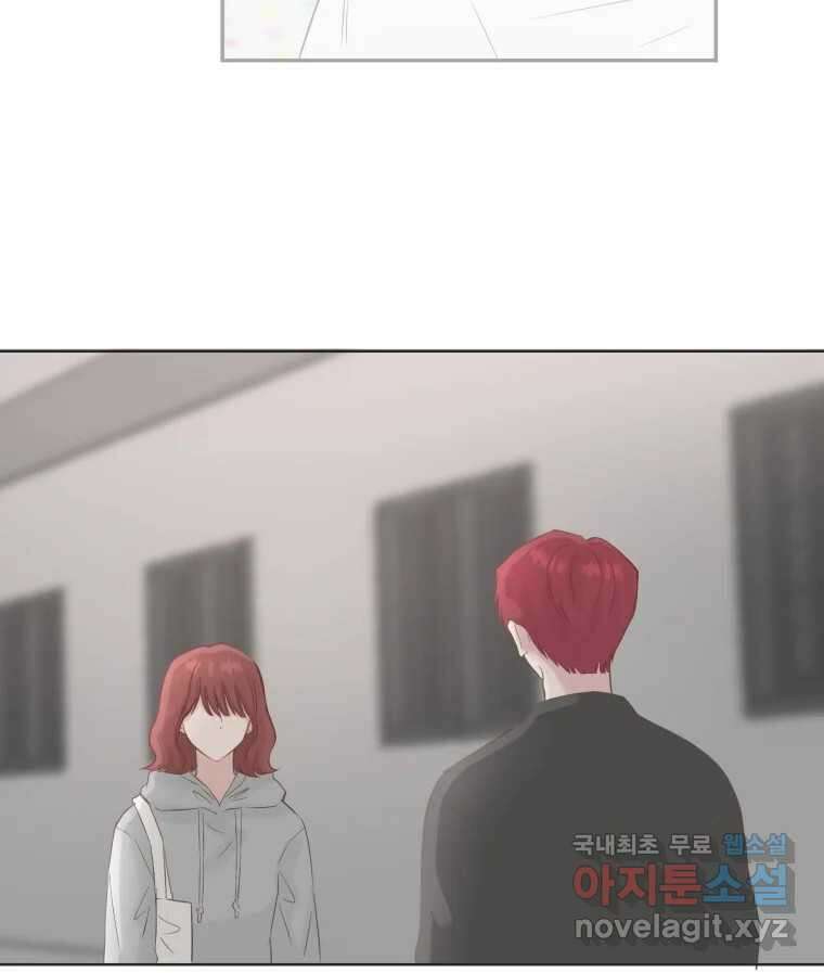 교환 남녀 68화 76