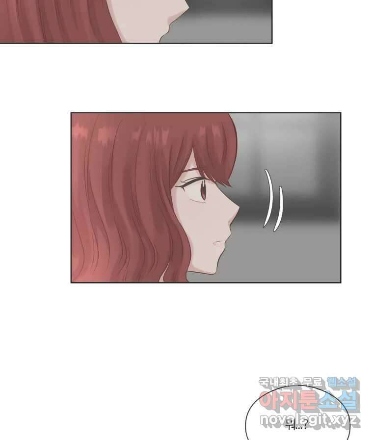 교환 남녀 68화 80